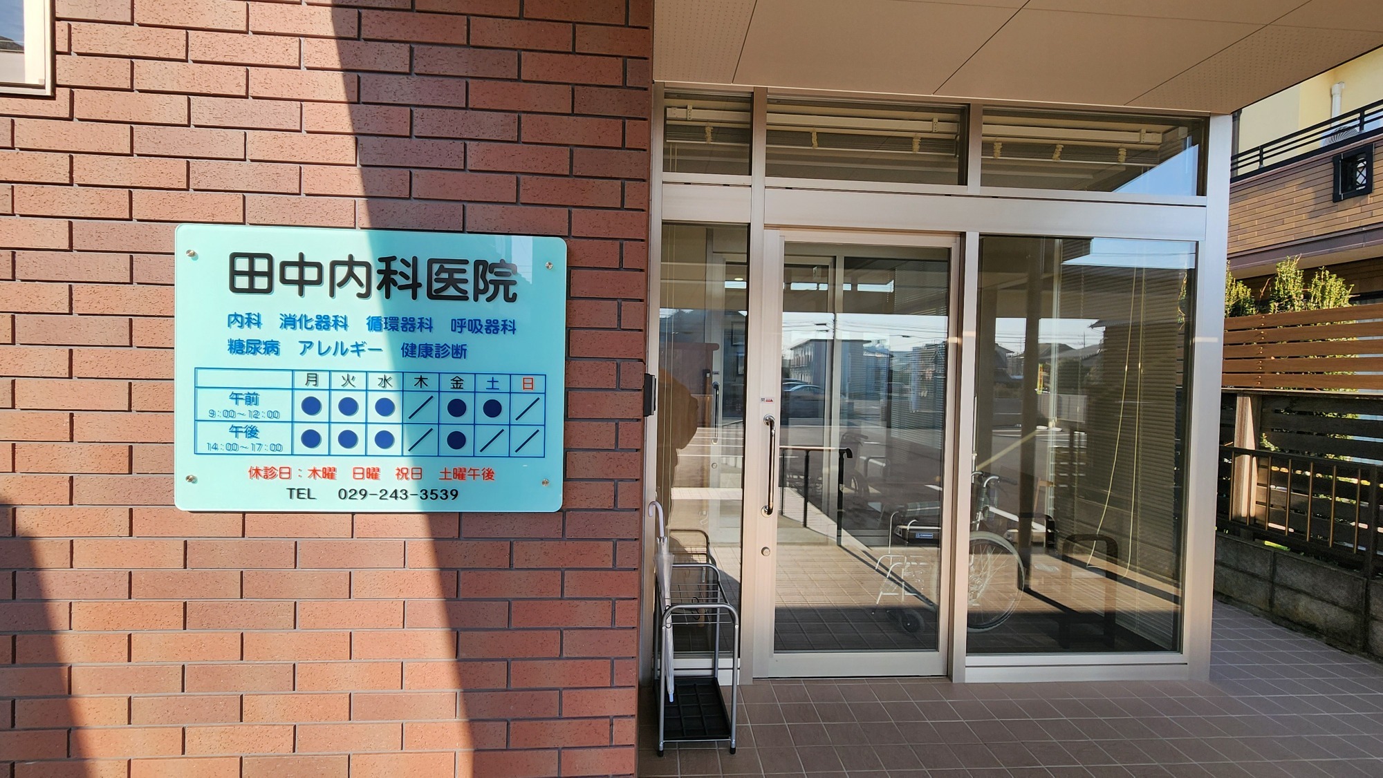 医療法人 田中内科医院外観